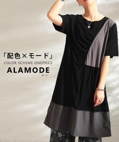 配色ギャザーデザインワンピース 【5月4日20時販売新作】