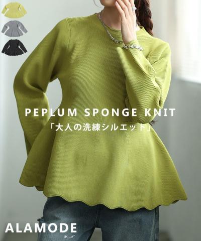 スポンジニットペプラムトップス【10月8日20時販売新作】