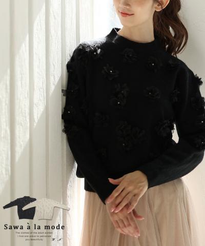 ふっくら花咲くニットプルオーバートップス