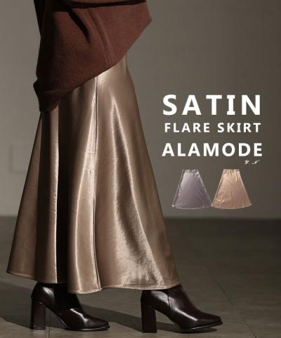 サテンフレアスカート【12月1日20時販売新作】