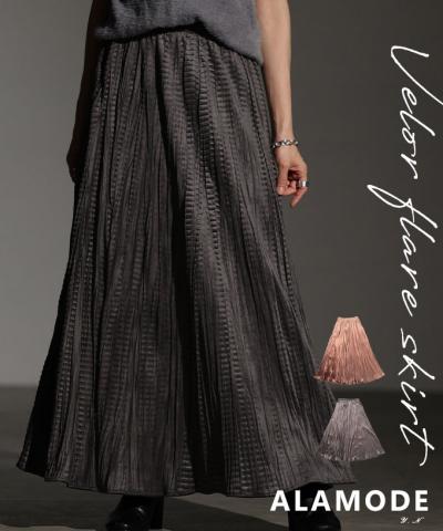 ベロアフレアスカート 【12月3日20時販売新作】