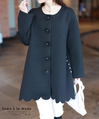 花モチーフボタンのパール付きダンボールニットコート【1月18日20時販売新作】