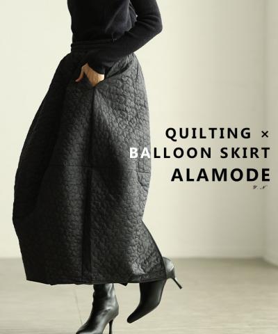 ハートキルティング中綿コクーンスカート【12月27日20時販売新作】