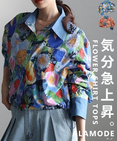 フラワーシャツトップス 【4月8日20時販売新作】