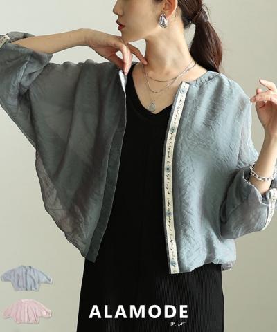 シアーノーカラーブルゾン 【9月14日20時販売新作】
