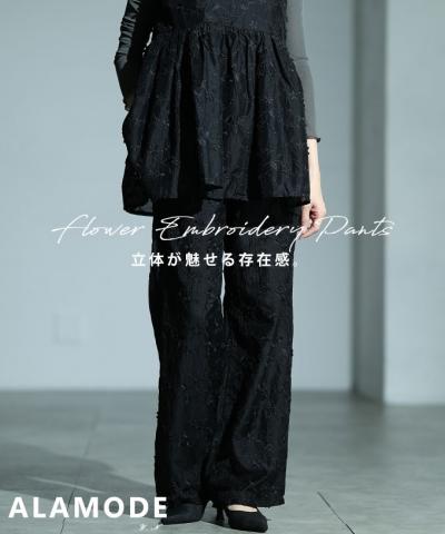 立体花刺繍オーガンジーセミワイドパンツ