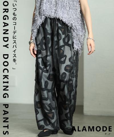 ペイント柄チュールレイヤードワイドパンツ【10月9日20時販売新作】