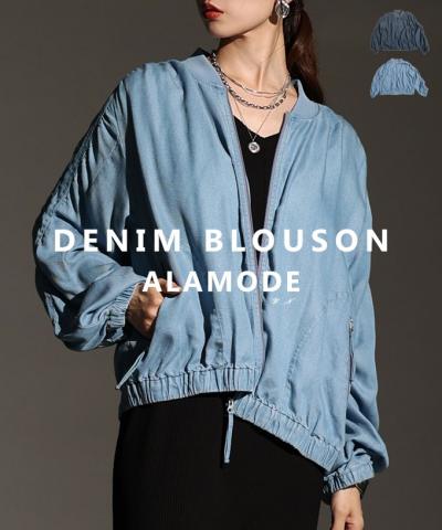 デニムブルゾン 【10月15日20時販売新作】