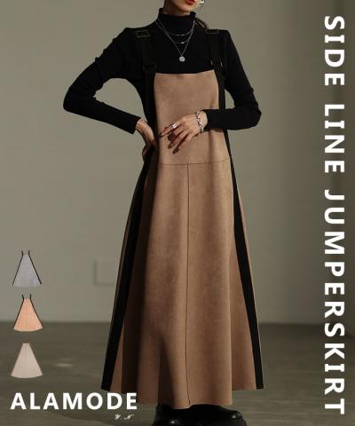 サイドラインジャンパースカート 【12月22日20時販売新作】