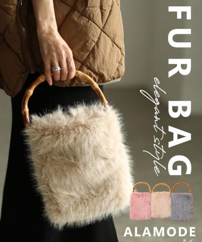 フェイクファースクエアハンドバッグ【11月8日20時販売新作】