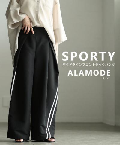 サイドラインフロントタックパンツ 