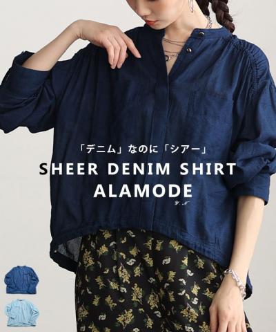 シアーデニムギャザー裾ドロストシャツ【3月28日20時販売新作】