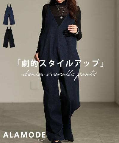 ストレッチデニムオールインワン【10月30日20時販売新作】