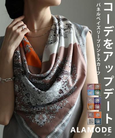 パネルペイズリープリントスカーフ 