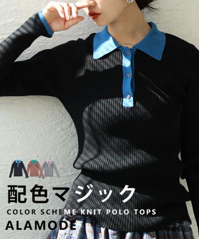 バイカラーポロニットプルオーバー【10月30日20時販売新作】