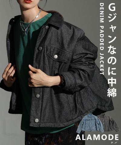 中綿デニムジャケット【12月13日20時販売新作】