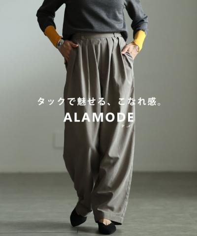 ツイルタックボリュームパンツ 【11月10日20時販売新作】