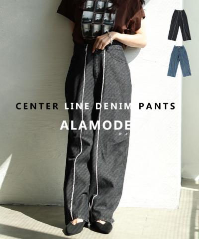 センターラインストレートデニムパンツ【10月30日20時販売新作】