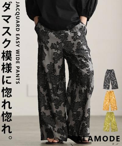 フラワージャガードイージーワイドパンツ 【3月30日20時販売新作】