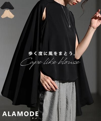 ケープブラウス【9月3日20時販売新作】