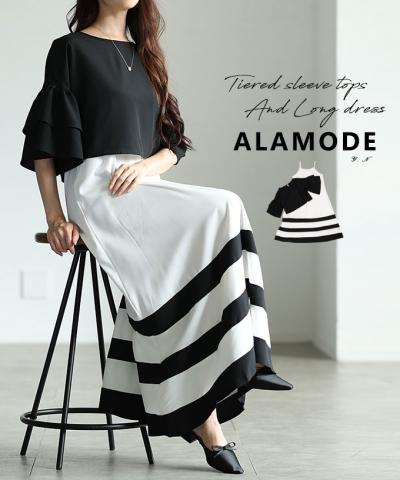 ティアードスリーブトップス＆ロングワンピース