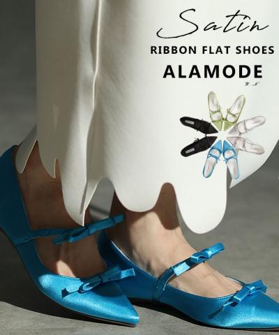 サテンリボンフラットシューズ【9月20日20時販売新作】