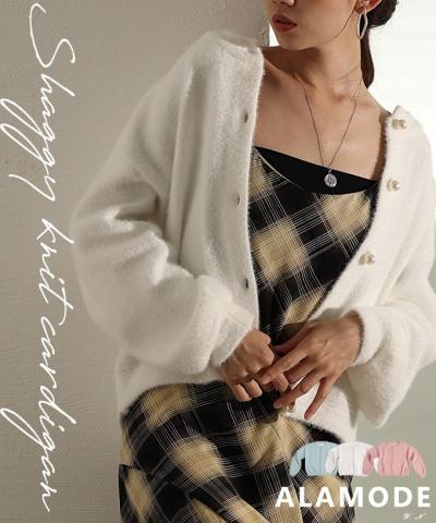 パールボタンシャギーニットカーディガン