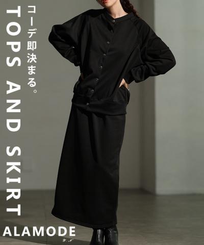 ラグランカーディガン×タイトスカートセットアップ【9月27日20時販売新作】