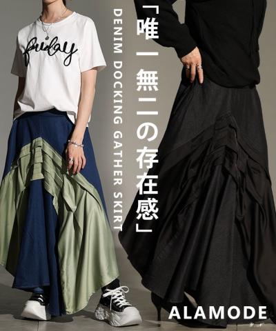 デニムドッキングギャザースカート【11月27日20時販売新作】