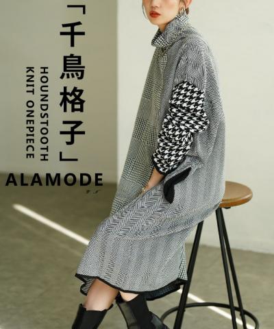千鳥格子柄ハイネックニットワンピース【11月24日20時販売新作】