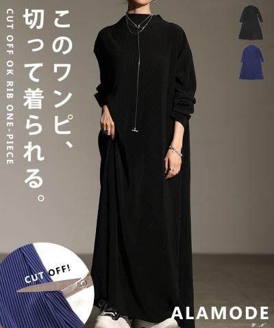 セルフカットできるプリーツロングワンピース 【11月29日20時販売新作】