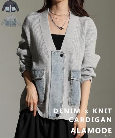 異素材デニム×リブニットカーディガン【12月11日20時販売新作】