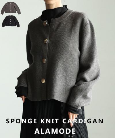 スポンジニットカーディガン【12月17日20時販売新作】