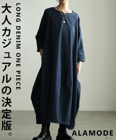 ロングデニムワンピース 【12月18日20時販売新作】