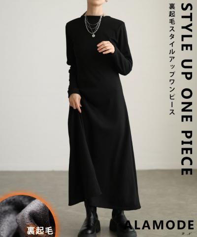 レディース 大人 上品 裏起毛スタイルアップワンピース mode-10138