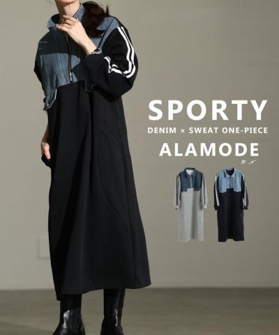デニムアクセントロングスウェットワンピース 【1月29日20時販売新作】