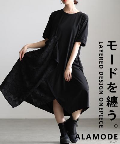 アシンメトリー花柄レイヤードワンピース【4月25日20時販売新作】