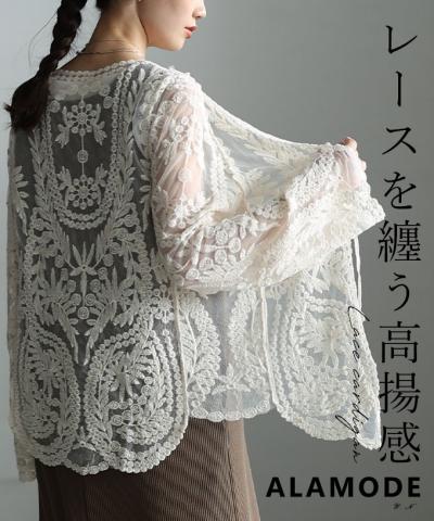 草花レースシアートッパーカーディガン