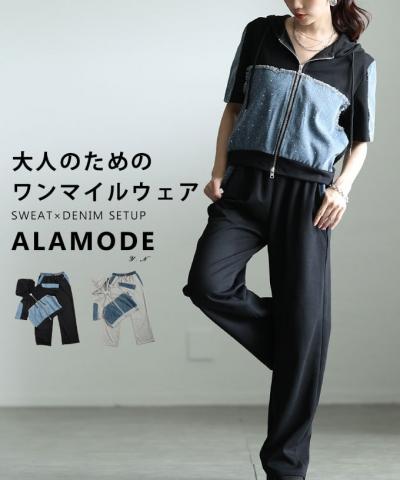 デニム切替セットアップ 【7月6日20時販売新作】