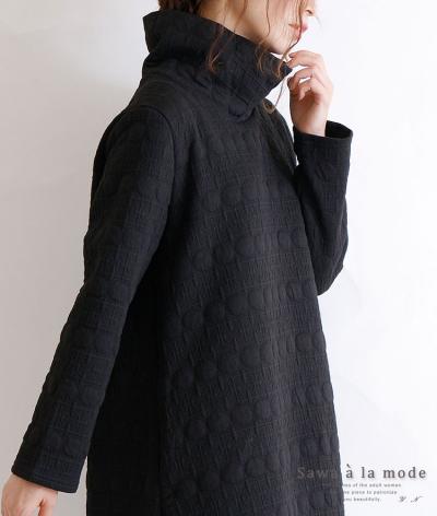 丸模様エンボス加工のハイネックトップス