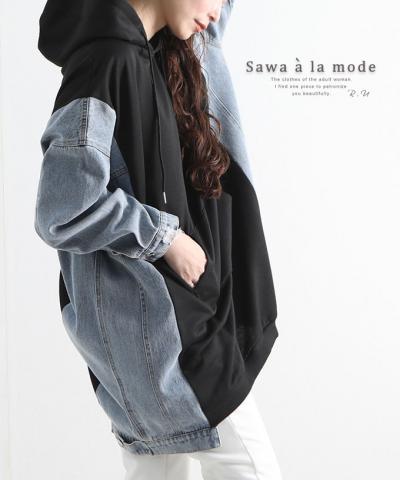 デニム切替パーカーチュニック