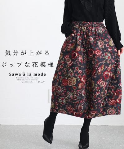 レトロポップな花柄ふんわりバルーンスカート【11月22日20時販売新作】