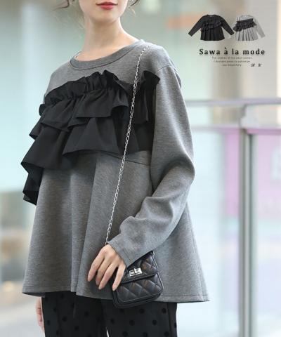 フリルドッキングのペプラムトップス