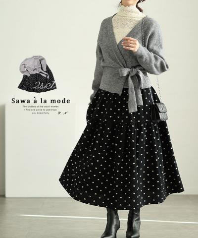 カシュクールニットとドットスカートのセットアップ【1月22日20時販売新作】