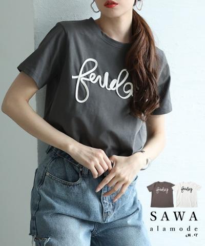 弾むようなロゴを描くコード刺繍コットンカットソー