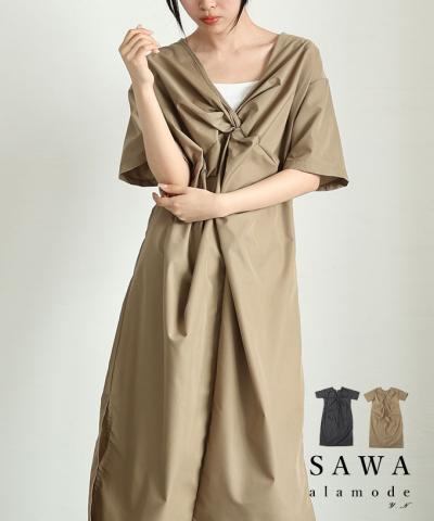 「即洒落る」フロントツイストギャザーワンピース