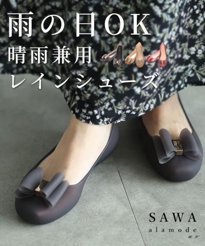 晴雨兼用リボンモチーフのラバーレインシューズ【6月23日20時販売新作】