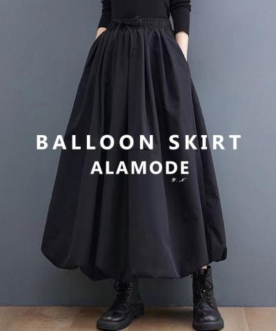 バルーンシルエットスカート【9月6日20時販売新作】