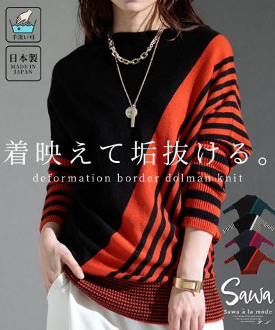 彩輪 -sawa- トップス｜大人女性を彩るナチュラルファッション通販