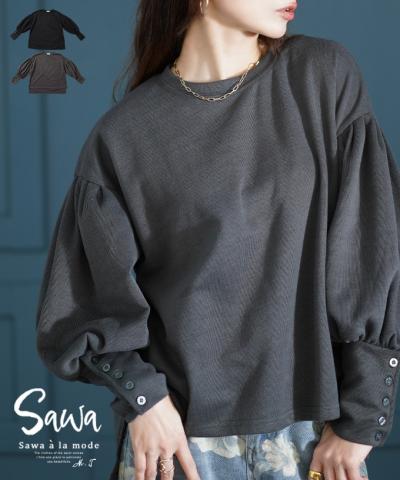 レディを重ねるボリューム袖ニットソー